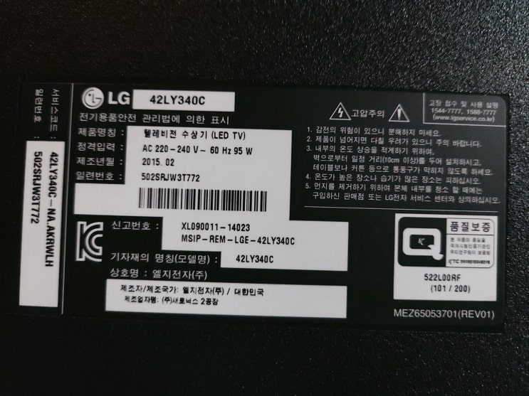 LG 42LY340C모델티비 화면세로줄증상 : 네이버 블로그