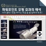 [진파스] 역동적으로 강조되는 화면 전환 - 모핑 효과 (PPT 2019/Office365, 김지훈 강사)