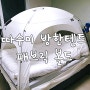 [따듯한 겨울나기 준비]따수미 방한텐트_페브릭 볼드