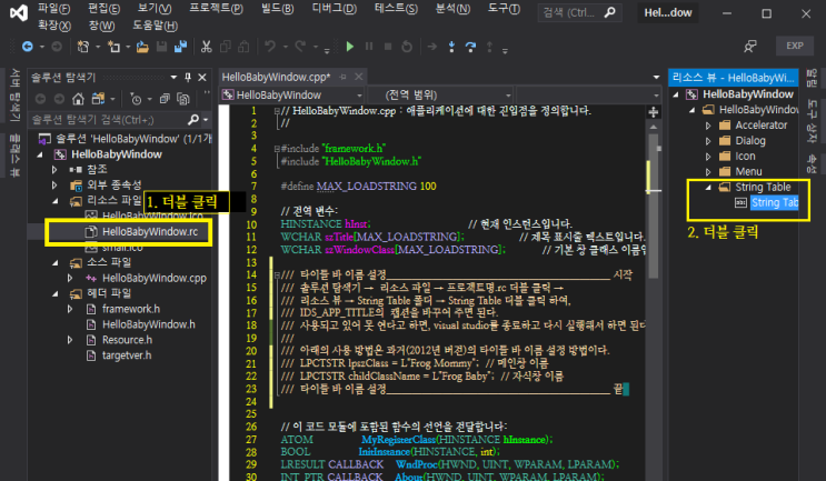 ]Visual C++ [ Visual Studio 2019 MFC / WinAPI 타이틀 바 이름 바꾸기 : 네이버 블로그