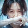 영화 <나를 찾아줘> 후기 - 분노의 스토리, 다소 아쉬웠던 이유 그리고 이영애