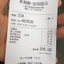 중국 상해여행 맛집추천 차스레스토랑(Cha's Restaurant) 차찬팅(메뉴,가격,위치,영업시간)