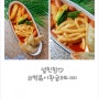 떡볶이 황금레시피 밀누들떡으로 누들떡볶이 만들기