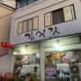 정읍맛집 - 김삿갓 막걸리