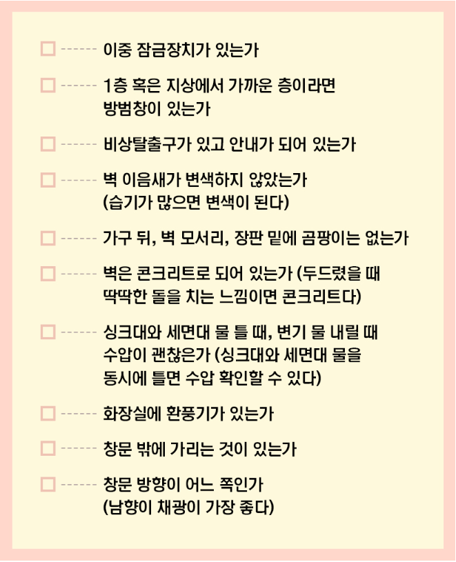 흙수저 여자 자취 원룸 구할 때 피해야 할 점 + 돈 없을때 서러움 : 네이버 블로그