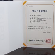 대한민국 0.01% 벤처기업 인증 온라인광고대행사 거북미디어