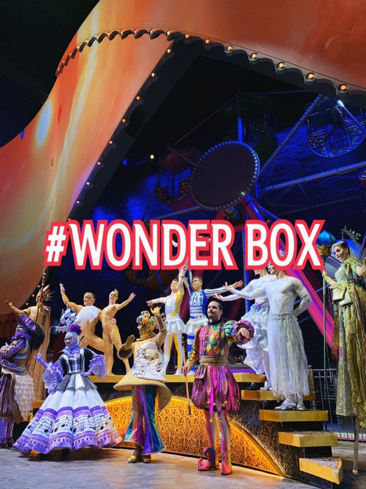 인천 파라다이스 시티 원더박스(WONDERBOX) 실내 테마파크 동심의 세계로 흠뻑 빠져들다 : 네이버 블로그