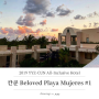 [칸쿤/플라야무헤레스] Beloved Playa Mujeres 비러브드 플라야 무헤레스 후기 #1