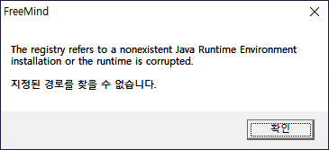 The registry refers to a nonexistent java runtime environment ...