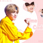 [세븐틴 팬픽, 세븐틴 쿱지 팬픽] Time Code (11)