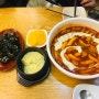 동대문역사문화공원 동대문엽기떡볶이 : 엽기떡볶이, 중국당면사리, 주먹김밥