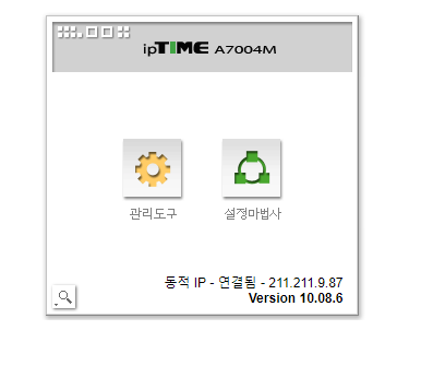 (10초 컷) 아이피타임 비밀번호 설정 / iptime 공유기 비밀번호 설정(보고 따라하기) : 네이버 블로그