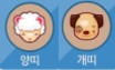 양띠 개띠 궁합 알아봤어요 : 네이버 블로그