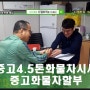 중고4.5톤화물차시세 최저가진행은 역시 디젤트럭이쥬~ #문경화물차