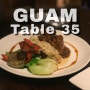 괌 자유여행 gpo근처 table35(테이블35)