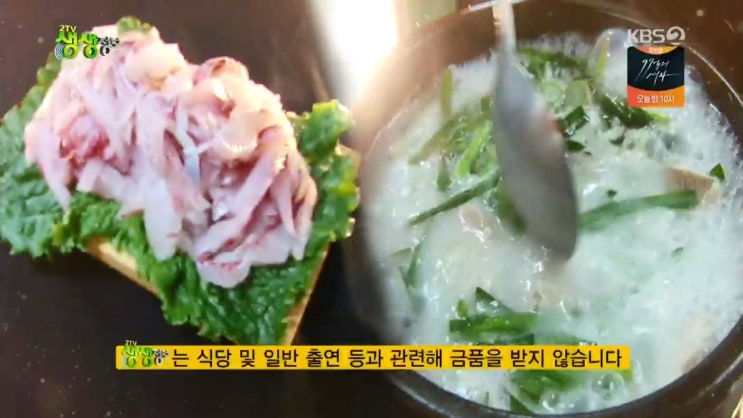 2tv 생생정보 초저가의 비밀 - 10,000원 굴찜 무제한 & 10,000원 숭어회 무제한 맛집 광주 진도횟집 vs 4,500원 돼지국밥 맛집 대구 신암돼지국밥앤돼지찌개 : 네이버 블로그