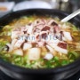삼례맛집 - 콩나물국밥 미가옥