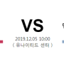 2019년 12월5일 10:00 NBA 시카고 불스 VS 멤피스 그리즐리스 분석