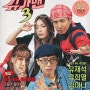 JTBC 슈가맨3 - 첫방부터 태사자라니, 최연제라니!!! 이번 시즌 특히 기대해♥