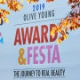 [모츠] 뷰티, 헬스케어 2019 올리브영 어워즈 & 페스타 (OLIVEYOUNG Awards&Festa) - MOTZ PF