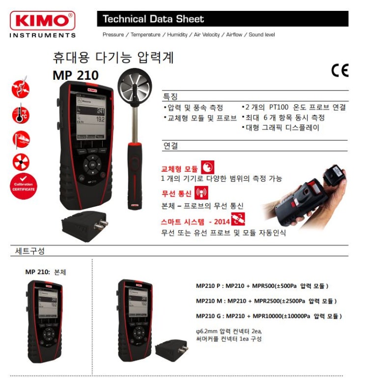 휴대용 압력계(MP210) : 네이버 블로그
