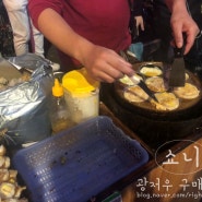 중국 길거리 음식 - 계란빵