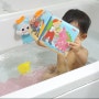 목욕놀이 즐겁게 해주는 나비타월드 하바 목욕책