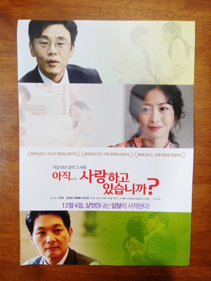 12월 5일 아직...사랑하고 있습니까? 네이버 블로그