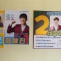 국회의원 선거 같은 강남의 초등학교 전교회장 선거 벽보