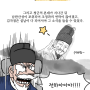[역개루 역사만화] 병자묵시록 김자점 2화