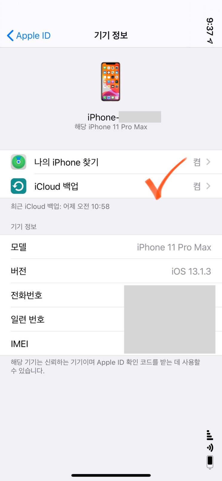 icloud 백업하는 방법 및 5GB 활용하기(1) : 네이버 블로그