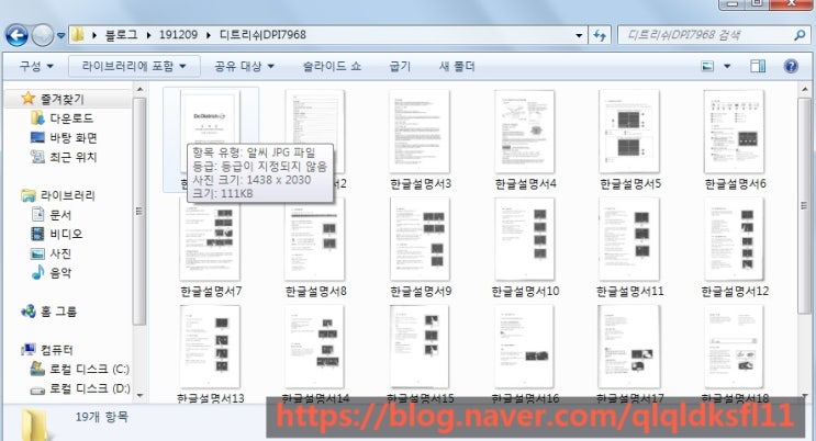 디트리쉬 DPI7698G 사용방법 / 한글설명서 : 네이버 블로그