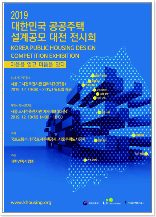 대한민국 공공 주택 설계공모 대전 결과 : 네이버 블로그