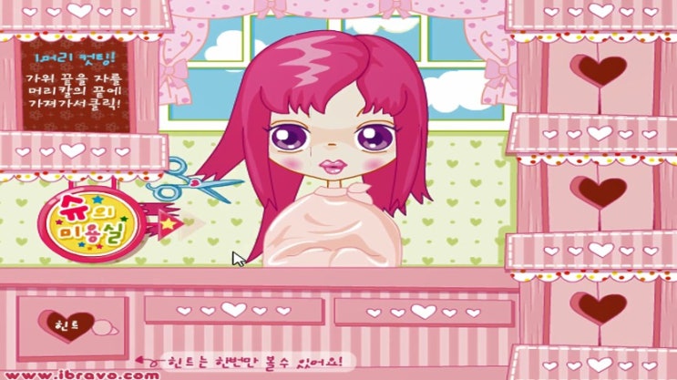 슈의 미용실 헤어디자이너게임 : 네이버 블로그
