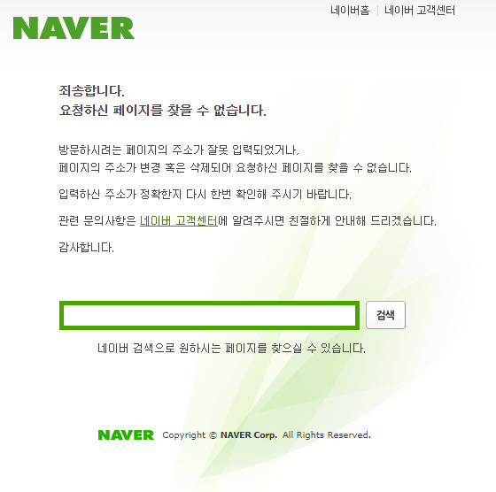[과제] HTML Error Code : 네이버 블로그