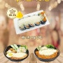 서가원김밥 겨울 신메뉴 출시!!
