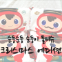 순한 아기 물티슈 순둥이 크리스마스 에디션으로 분위기 up!