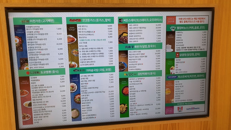 월계 이마트 푸드코트가 푸드마켓 엘리펀트로 오픈했어요 : 네이버 블로그