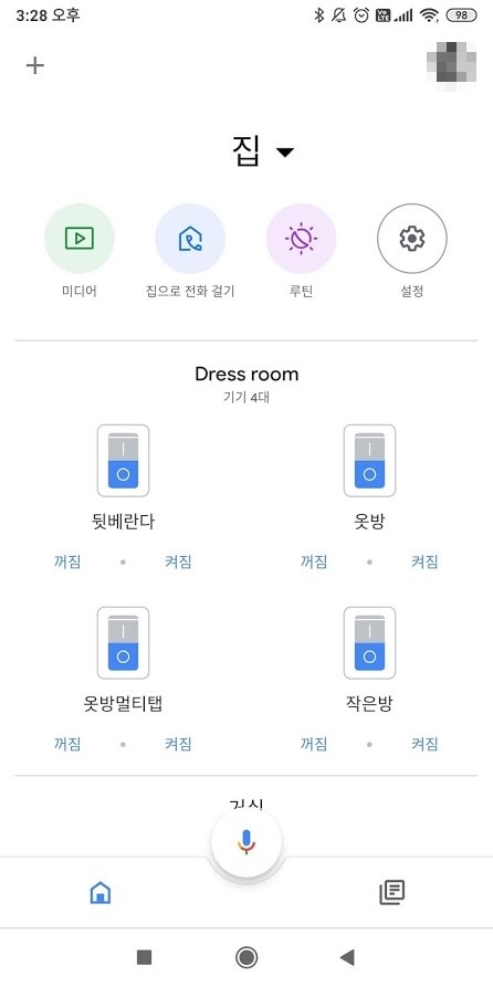 AI스피커 구글홈미니 Google Home Mini 집전화로 사용하기 : 네이버 블로그