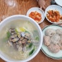 선부동칼국수맛집/김장군바지락생칼국수에서 아이들과 점심외식!!