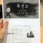 (강의 후기) 하인드님 소액투자반(천안) 3주차 후기