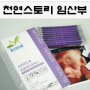임산부비타민D , 천연 스토리 임산부 영양제 ! (+프로바이오틱스)