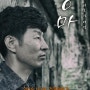12월 10일, 북한인권 자유감성다큐멘터리 <장마> 시사회 참석
