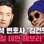 가수 김건모 새신랑되기 직전 인생 최대 위기 성폭행의혹