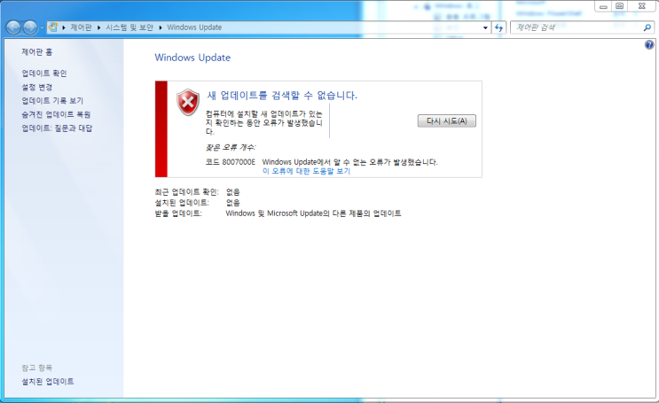 Windows 7 Update Error : 네이버 블로그