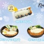 오색만찬 '서가원김밥', 하반기 이어 겨울 신 메뉴 3종 새롭게 출시