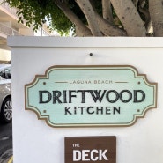 미국서부 신혼여행 라구나비치 브런치 맛집; The Deck On Laguna Beach (더덱온 라구나비치)