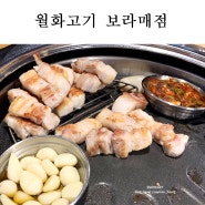 보라매 삼겹살 주차되는 곳 만났습니당~