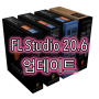 FL Studio 20.6 업데이트