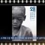 장 지글러 '왜 세계의 절반은 굶주리는가', 워싱턴 합의가 만든 가난과 배고픔